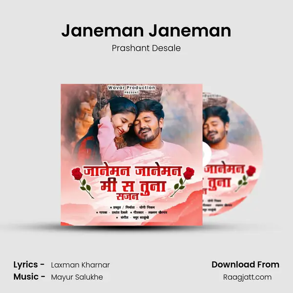 Janeman Janeman mp3 song