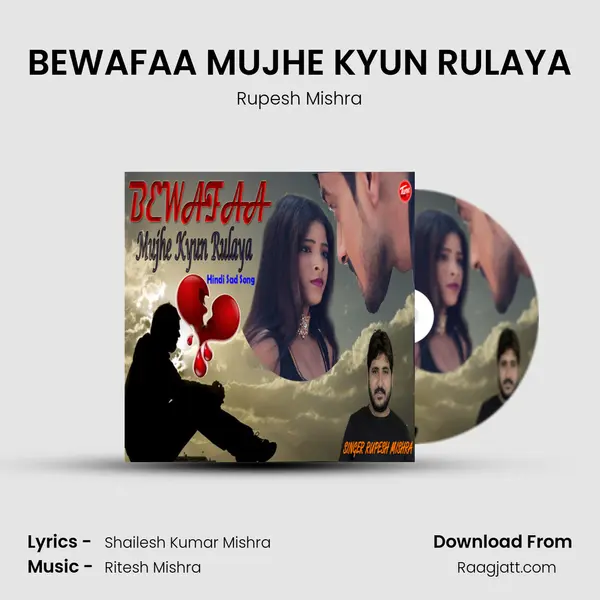 BEWAFAA MUJHE KYUN RULAYA mp3 song