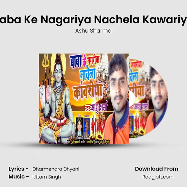 Baba Ke Nagariya Nachela Kawariya mp3 song