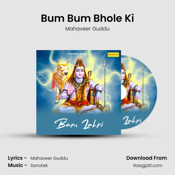 Bum Bum Bhole Ki mp3 song