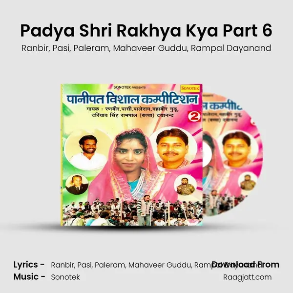 Padya Shri Rakhya Kya Part 6 mp3 song