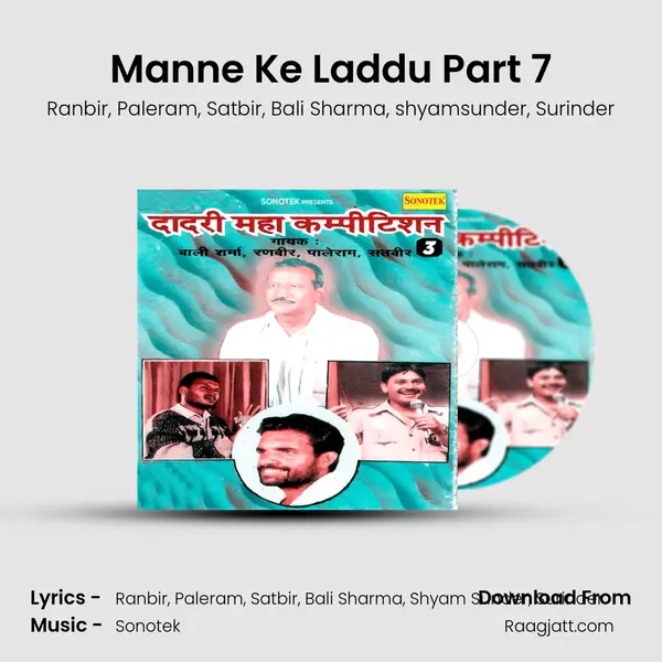 Manne Ke Laddu Part 7 - Ranbir album cover 