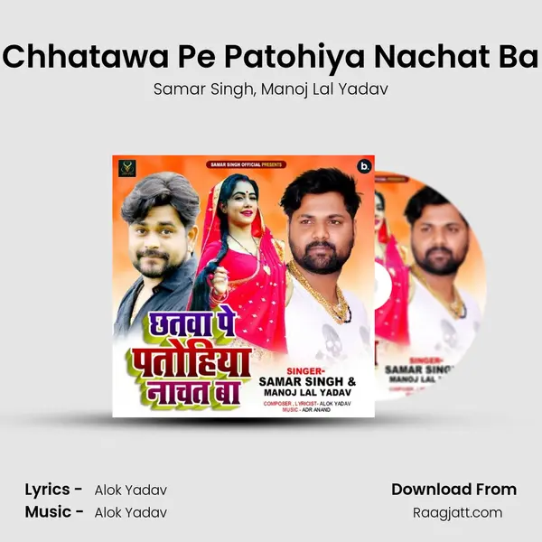 Chhatawa Pe Patohiya Nachat Ba mp3 song