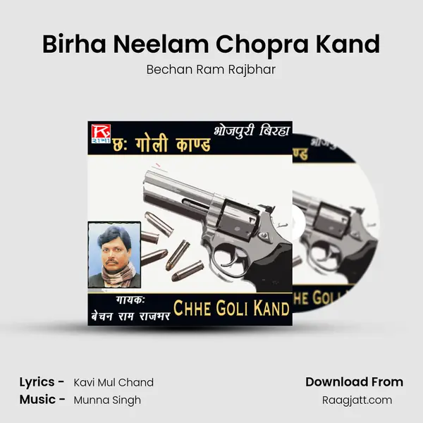 Birha Neelam Chopra Kand - Bechan Ram Rajbhar album cover 