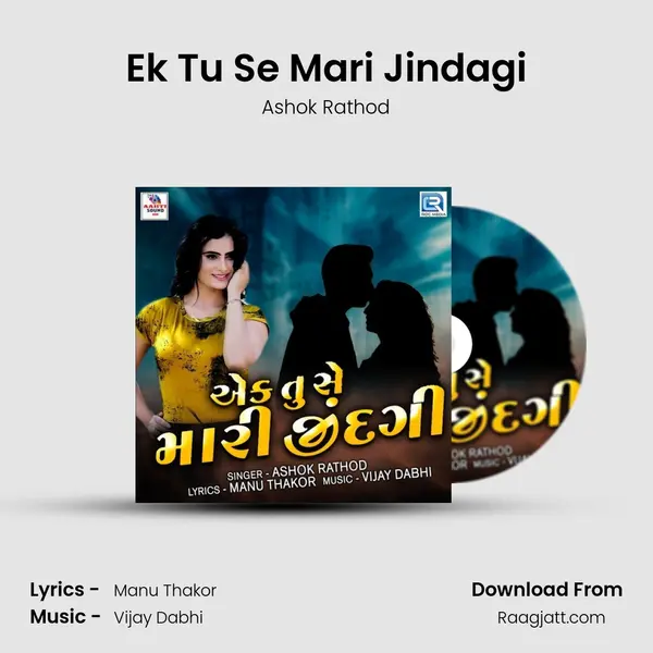 Ek Tu Se Mari Jindagi - Ashok Rathod album cover 