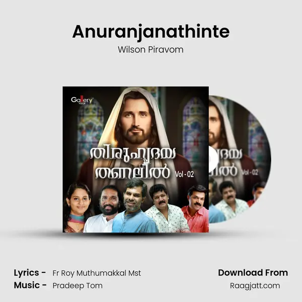 Anuranjanathinte mp3 song