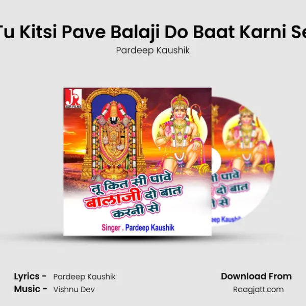 Tu Kitsi Pave Balaji Do Baat Karni Se mp3 song