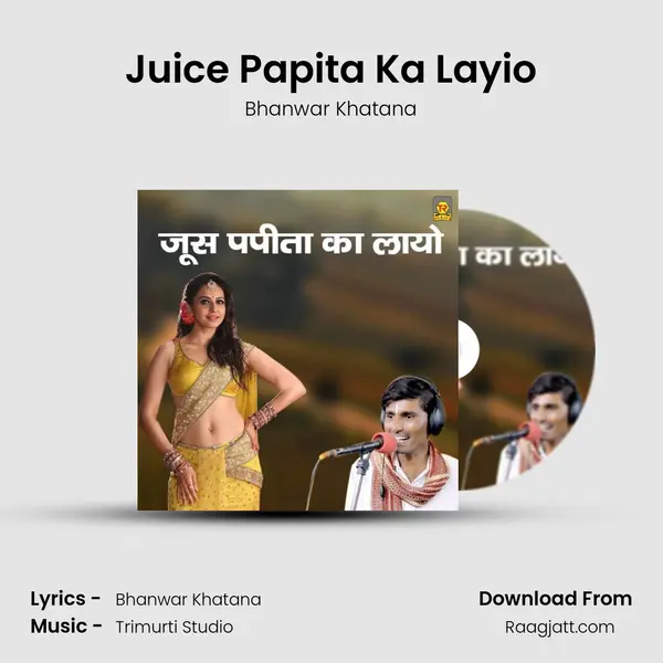 Juice Papita Ka Layio mp3 song