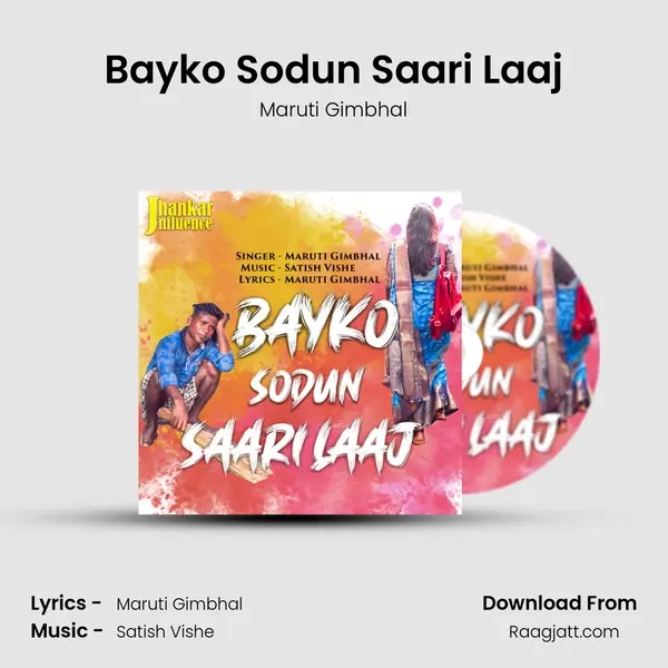 Bayko Sodun Saari Laaj mp3 song