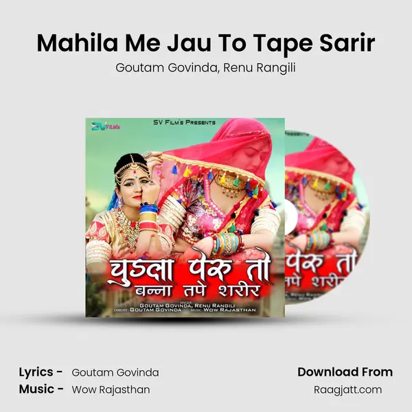 Mahila Me Jau To Tape Sarir mp3 song