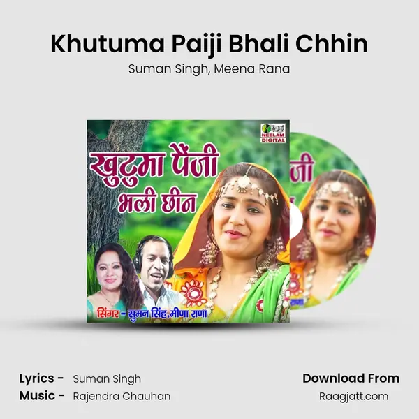 Khutuma Paiji Bhali Chhin mp3 song