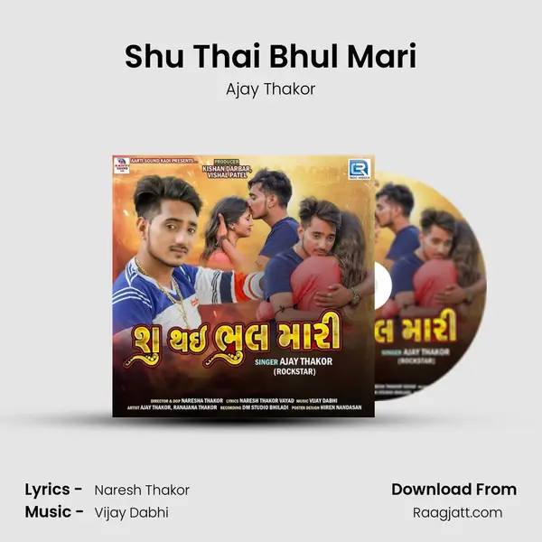 Shu Thai Bhul Mari mp3 song