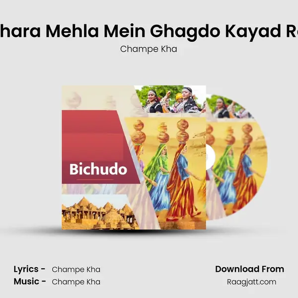 Thara Mehla Mein Ghagdo Kayad Ro - Champe Kha album cover 