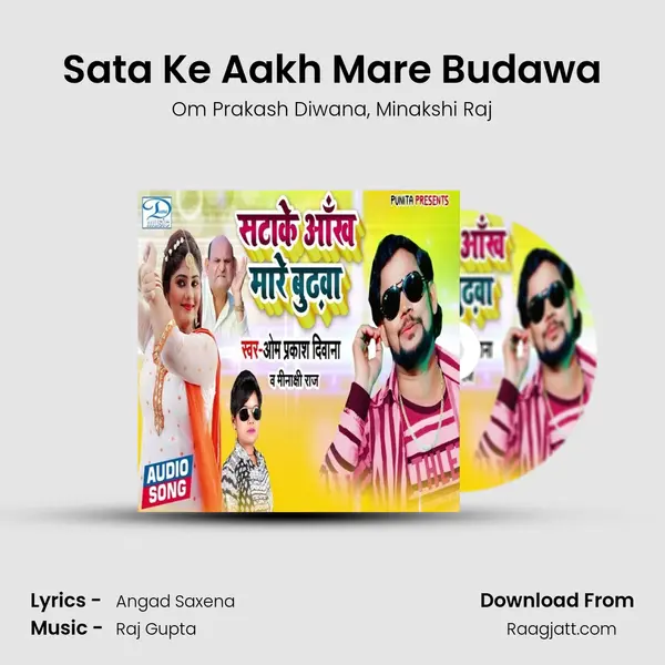 Sata Ke Aakh Mare Budawa mp3 song