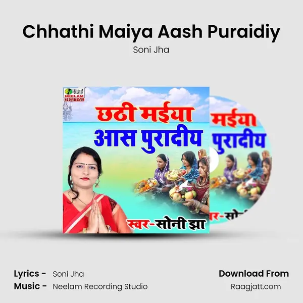 Chhathi Maiya Aash Puraidiy mp3 song