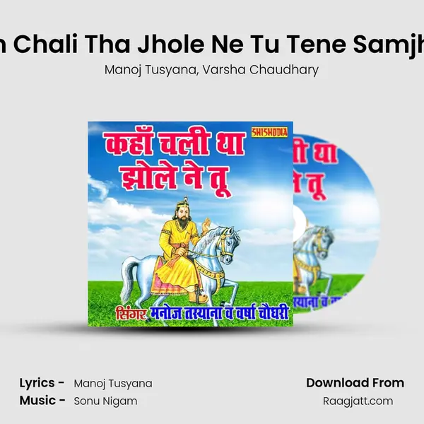 Kahan Chali Tha Jhole Ne Tu Tene Samjhaaun mp3 song