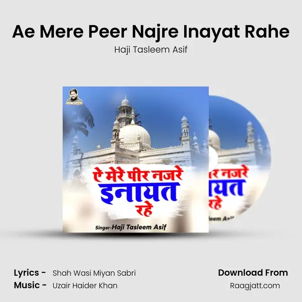 Ae Mere Peer Najre Inayat Rahe mp3 song