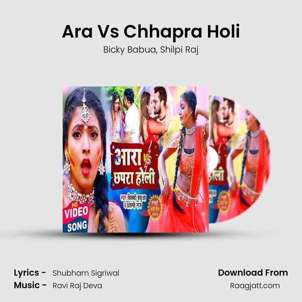 Ara Vs Chhapra Holi mp3 song