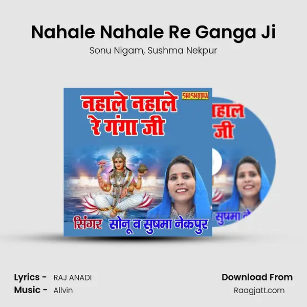 Nahale Nahale Re Ganga Ji mp3 song