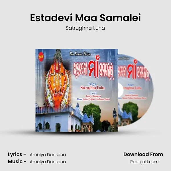 Estadevi Maa Samalei mp3 song