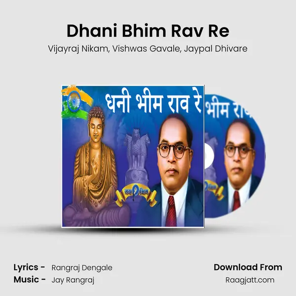 Dhani Bhim Rav Re - Vijayraj Nikam album cover 