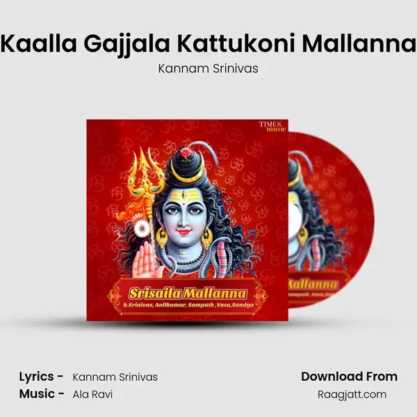 Kaalla Gajjala Kattukoni Mallanna mp3 song