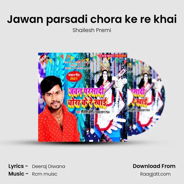 Jawan parsadi chora ke re khai mp3 song