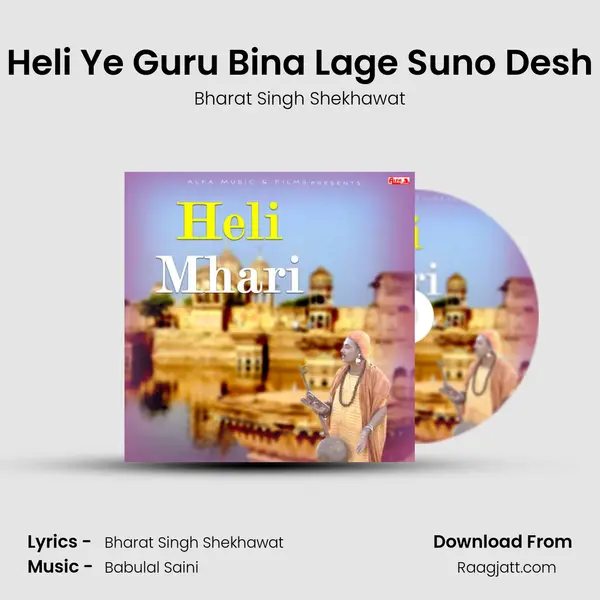 Heli Ye Guru Bina Lage Suno Desh - Bharat Singh Shekhawat album cover 