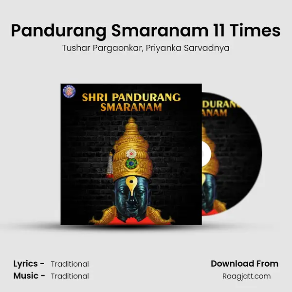 Pandurang Smaranam 11 Times mp3 song