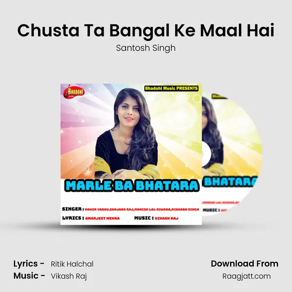 Chusta Ta Bangal Ke Maal Hai mp3 song