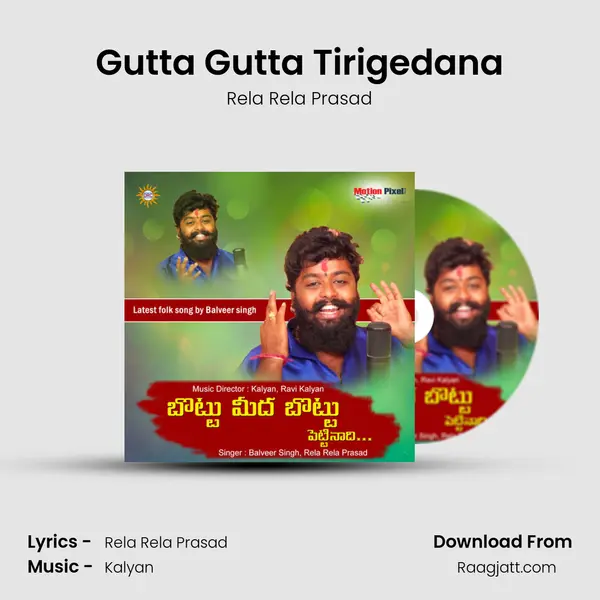 Gutta Gutta Tirigedana - Rela Rela Prasad album cover 