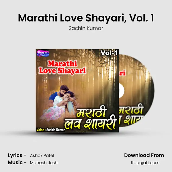 Marathi Love Shayari, Vol. 1 - Sachin Kumar album cover 