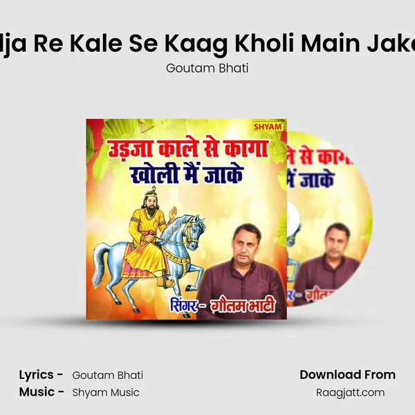 Udja Udja Re Kale Se Kaag Kholi Main Jake Boliye mp3 song