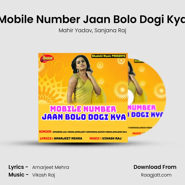 Mobile Number Jaan Bolo Dogi Kya mp3 song