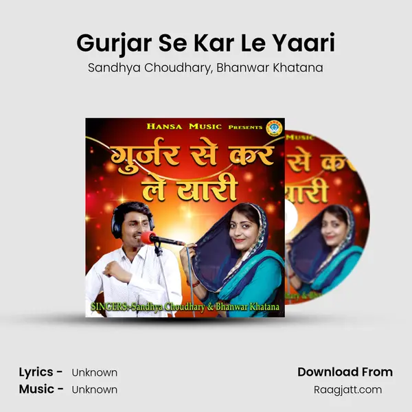 Gurjar Se Kar Le Yaari mp3 song