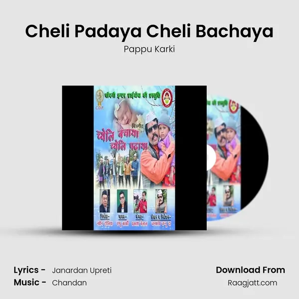 Cheli Padaya Cheli Bachaya mp3 song