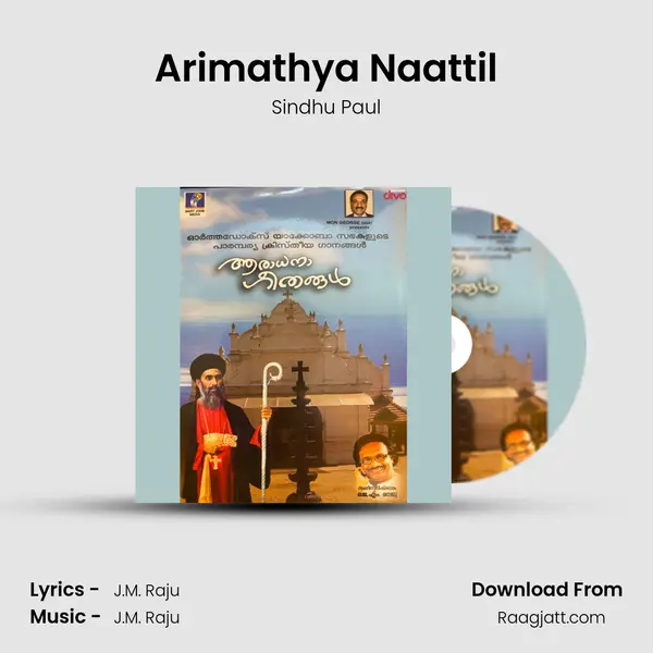 Arimathya Naattil mp3 song