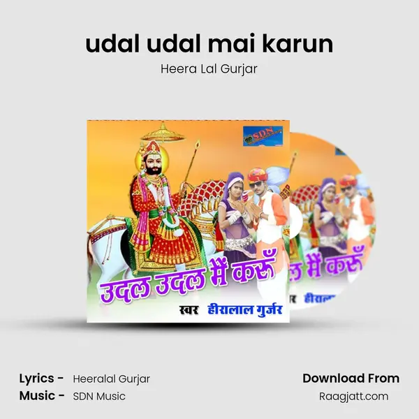 udal udal mai karun mp3 song