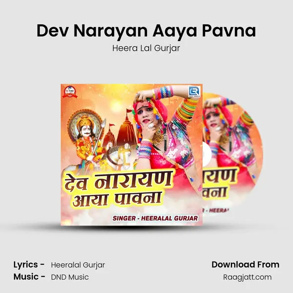 Dev Narayan Aaya Pavna mp3 song