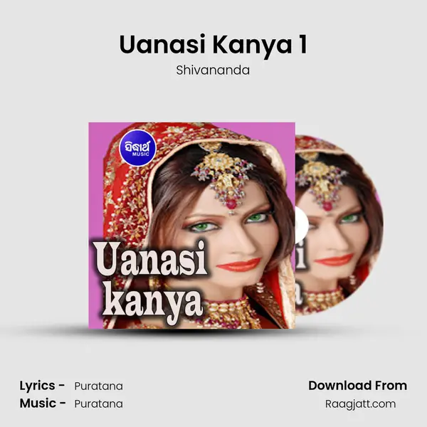 Uanasi Kanya 1 mp3 song