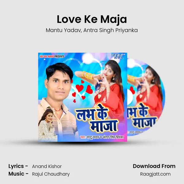 Love Ke Maja mp3 song