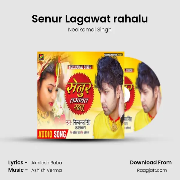 Senur Lagawat rahalu mp3 song