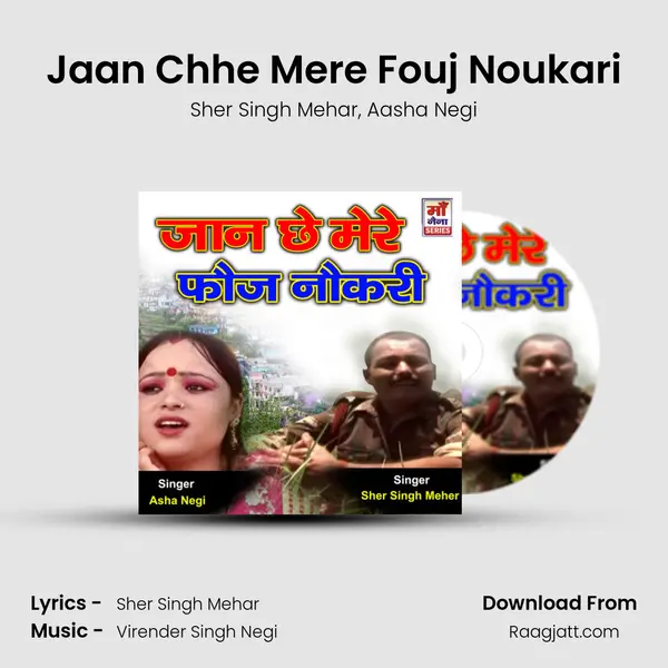 Jaan Chhe Mere Fouj Noukari mp3 song