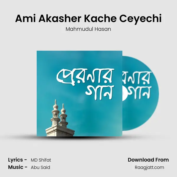 Ami Akasher Kache Ceyechi - Mahmudul Hasan album cover 