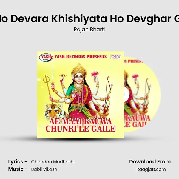 Saiya Ho Devara Khishiyata Ho Devghar Gaila Se - Rajan Bharti album cover 