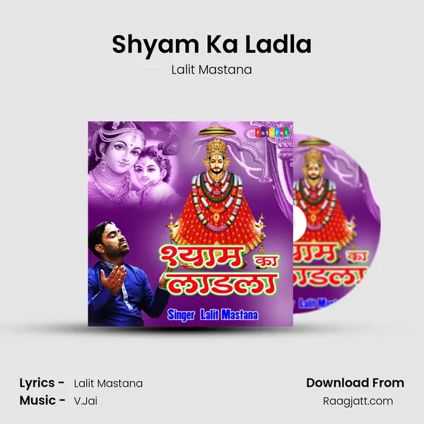 Shyam Ka Ladla mp3 song