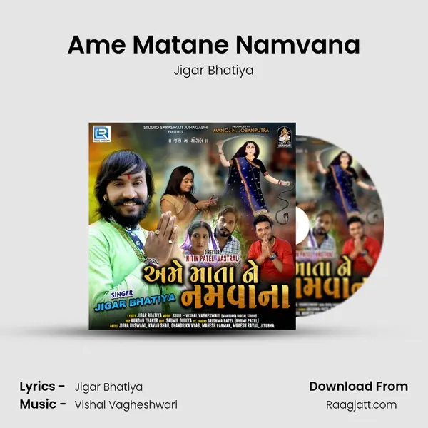 Ame Matane Namvana mp3 song