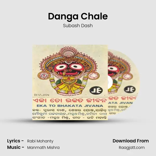 Danga Chale - Subash Dash album cover 