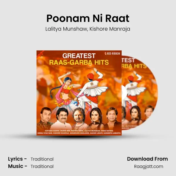 Poonam Ni Raat mp3 song