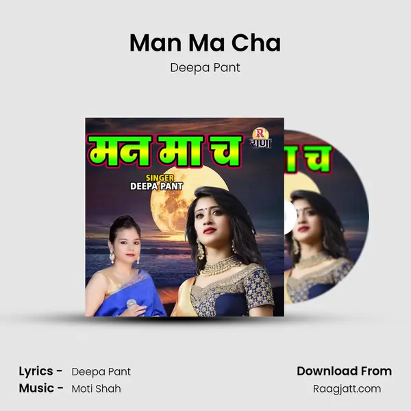 Man Ma Cha mp3 song